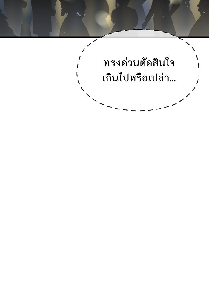 ห้องนอนลับของเจ้าหญิงต้องสาป - หน้า 103