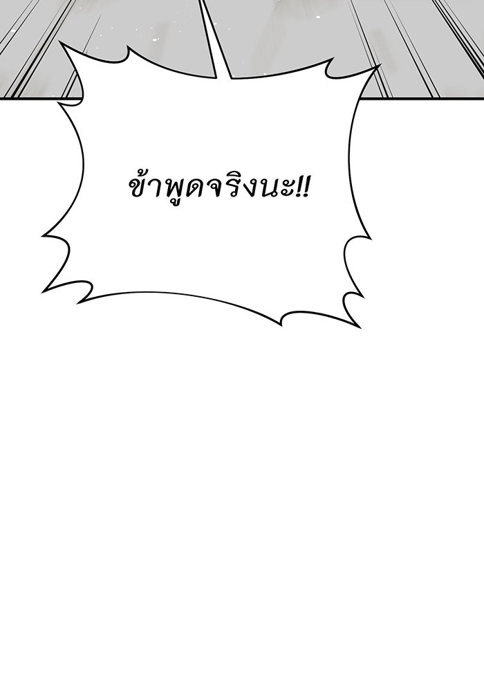 ห้องนอนลับของเจ้าหญิงต้องสาป - หน้า 118