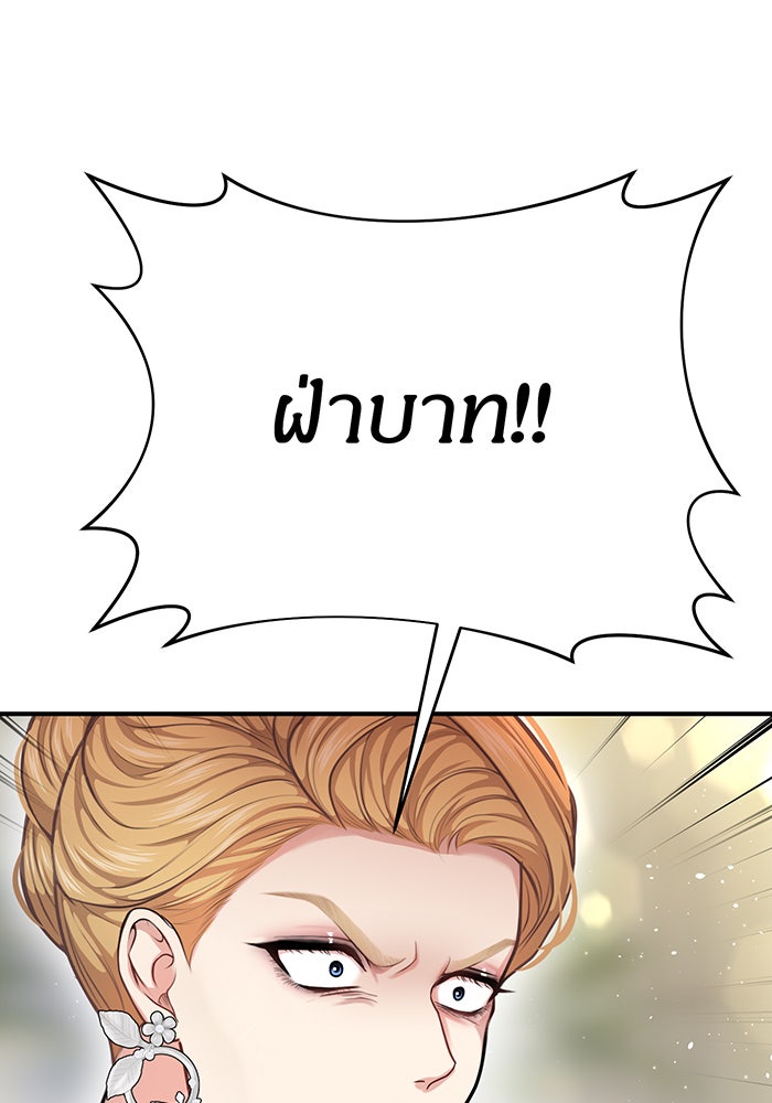 ห้องนอนลับของเจ้าหญิงต้องสาป - หน้า 119