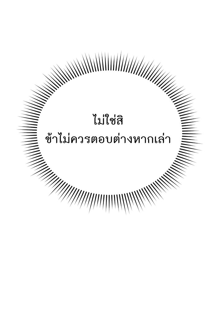 ห้องนอนลับของเจ้าหญิงต้องสาป - หน้า 124