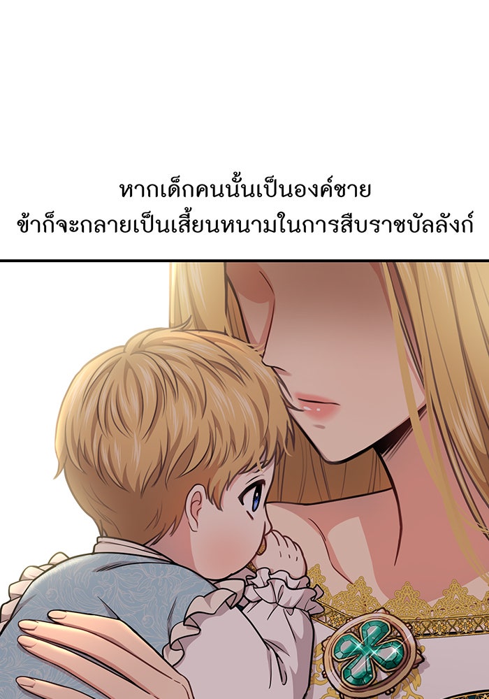 ห้องนอนลับของเจ้าหญิงต้องสาป - หน้า 125