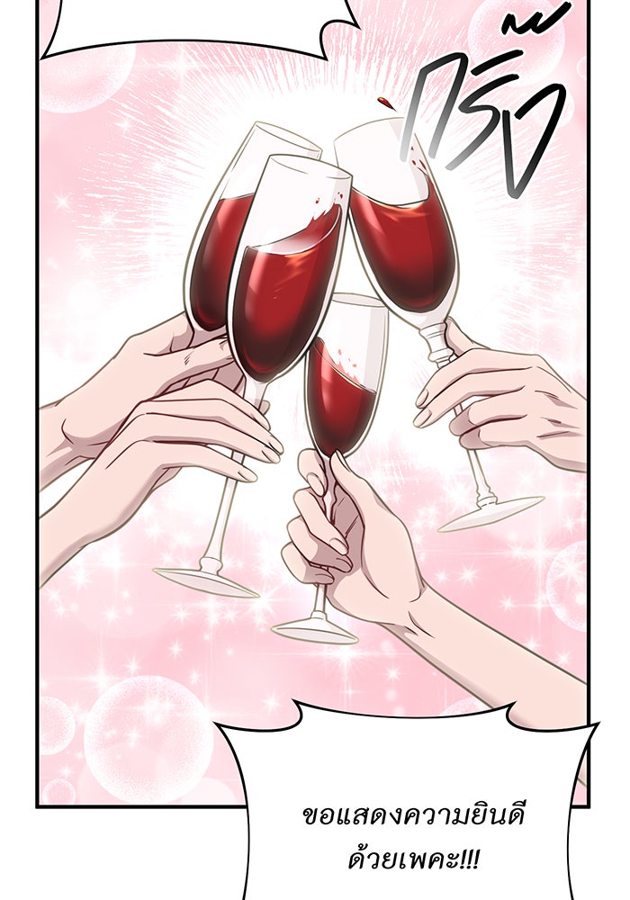 ห้องนอนลับของเจ้าหญิงต้องสาป - หน้า 136