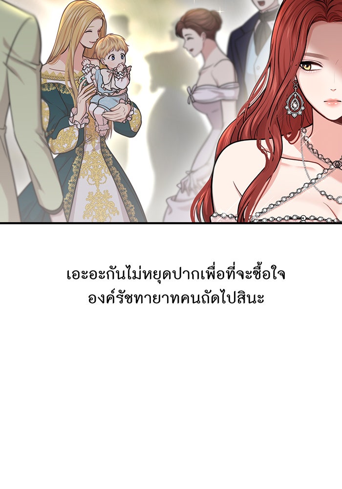ห้องนอนลับของเจ้าหญิงต้องสาป - หน้า 140