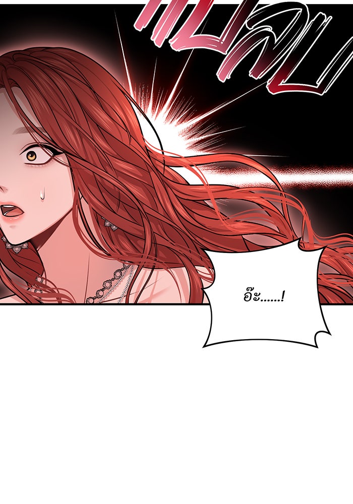 ห้องนอนลับของเจ้าหญิงต้องสาป - หน้า 144