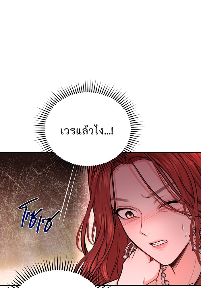 ห้องนอนลับของเจ้าหญิงต้องสาป - หน้า 148