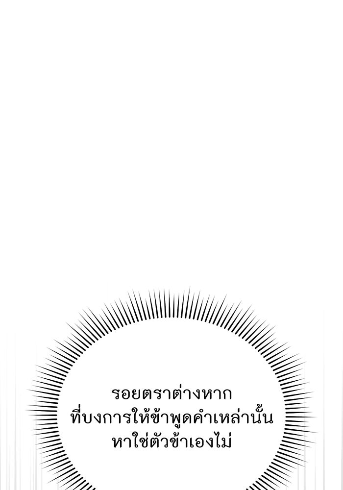 ห้องนอนลับของเจ้าหญิงต้องสาป - หน้า 162