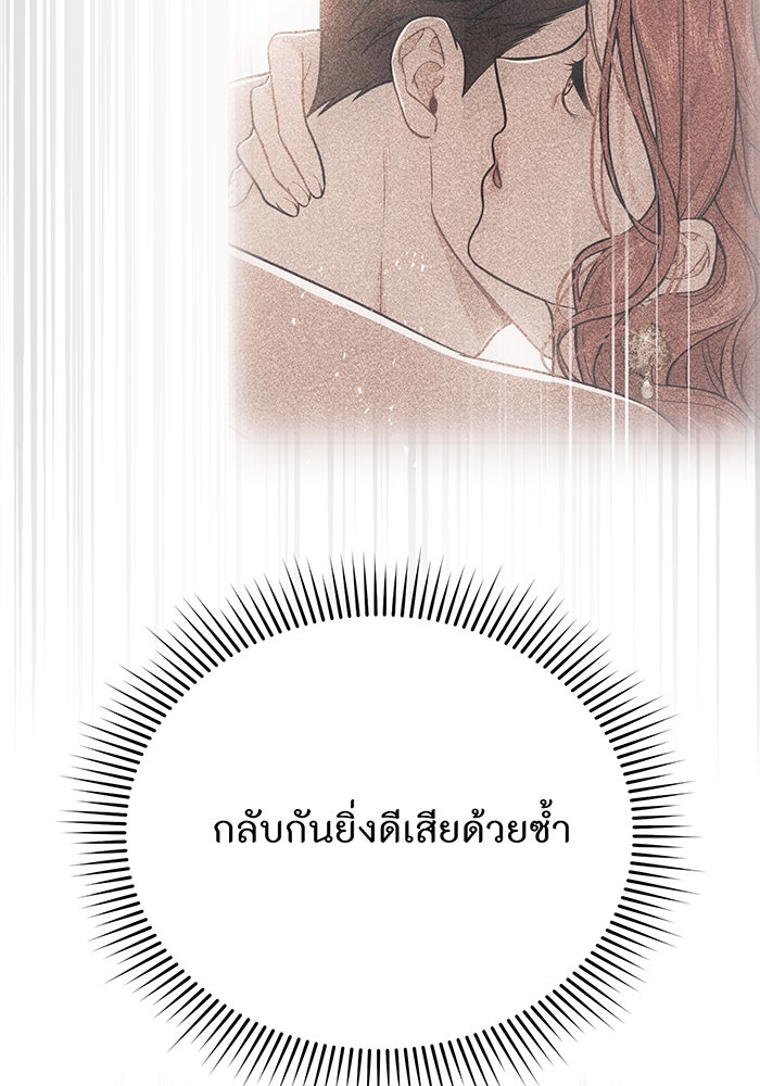 ห้องนอนลับของเจ้าหญิงต้องสาป - หน้า 164