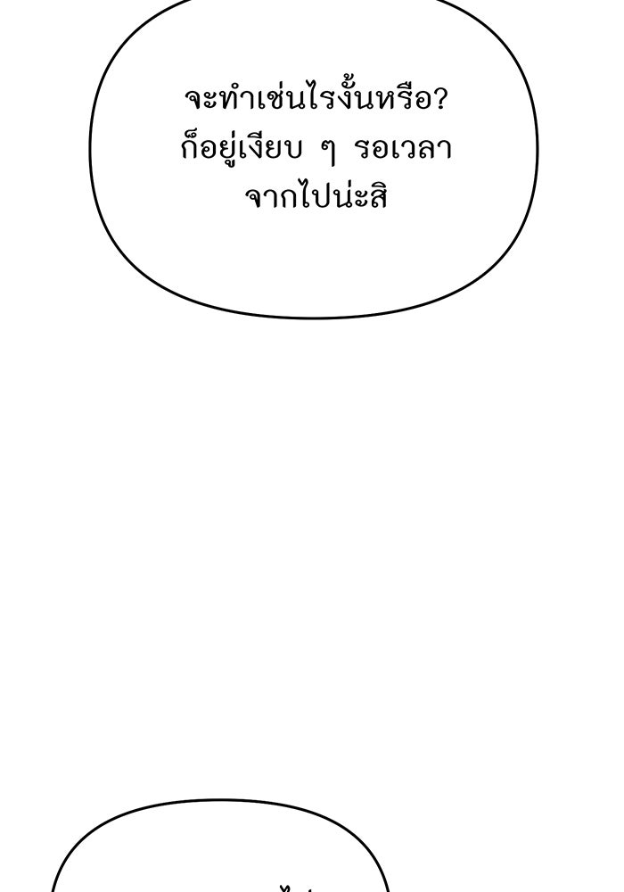 ห้องนอนลับของเจ้าหญิงต้องสาป - หน้า 175