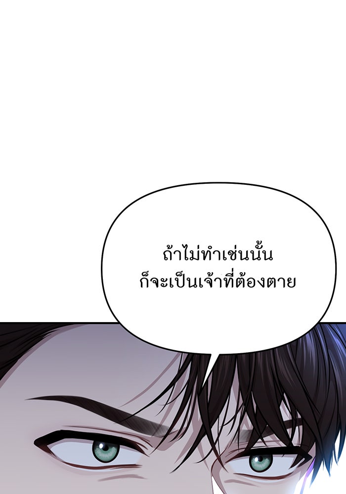ห้องนอนลับของเจ้าหญิงต้องสาป - หน้า 179