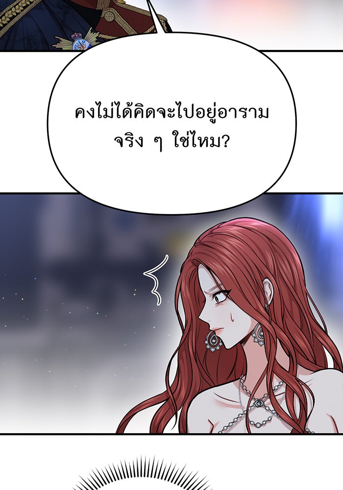 ห้องนอนลับของเจ้าหญิงต้องสาป - หน้า 184