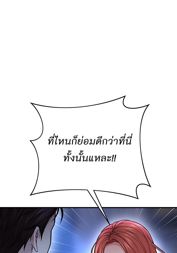 ห้องนอนลับของเจ้าหญิงต้องสาป - หน้า 187
