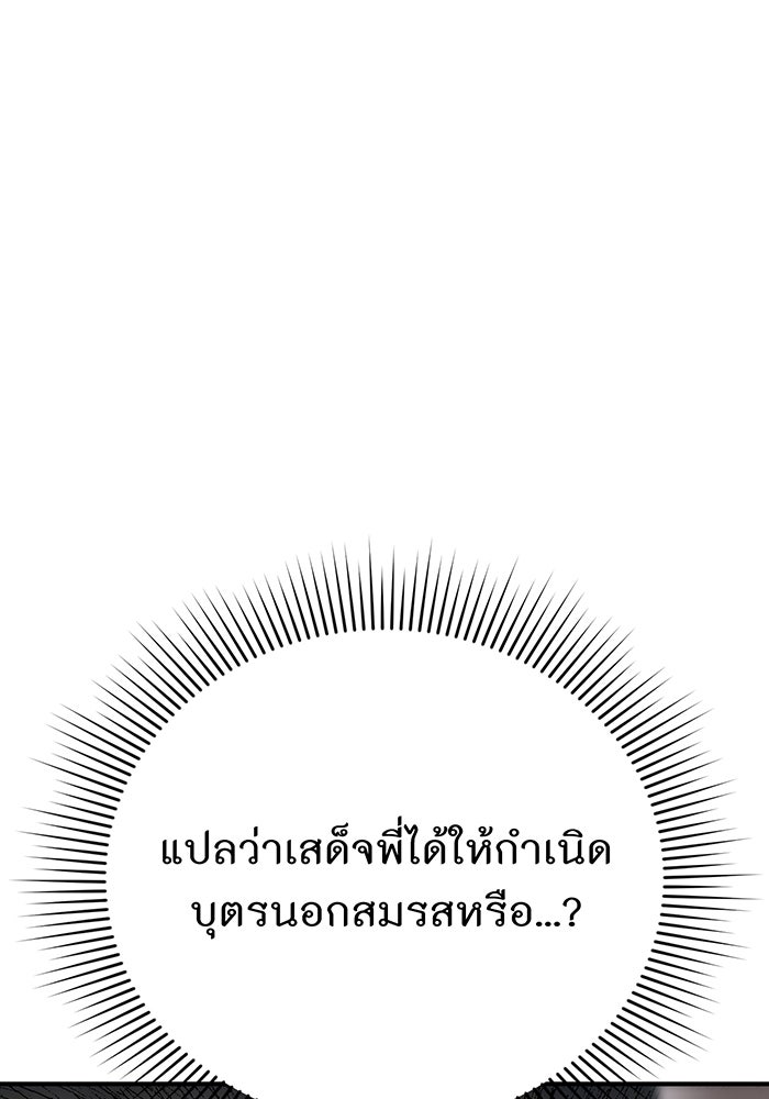 ห้องนอนลับของเจ้าหญิงต้องสาป - หน้า 19