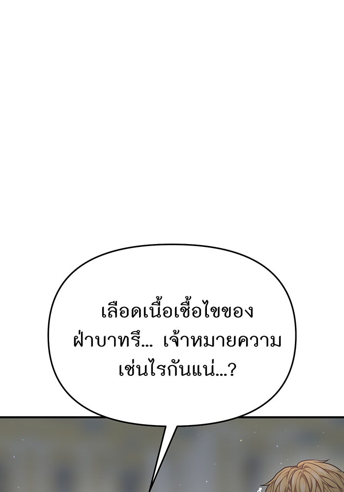 ห้องนอนลับของเจ้าหญิงต้องสาป - หน้า 23