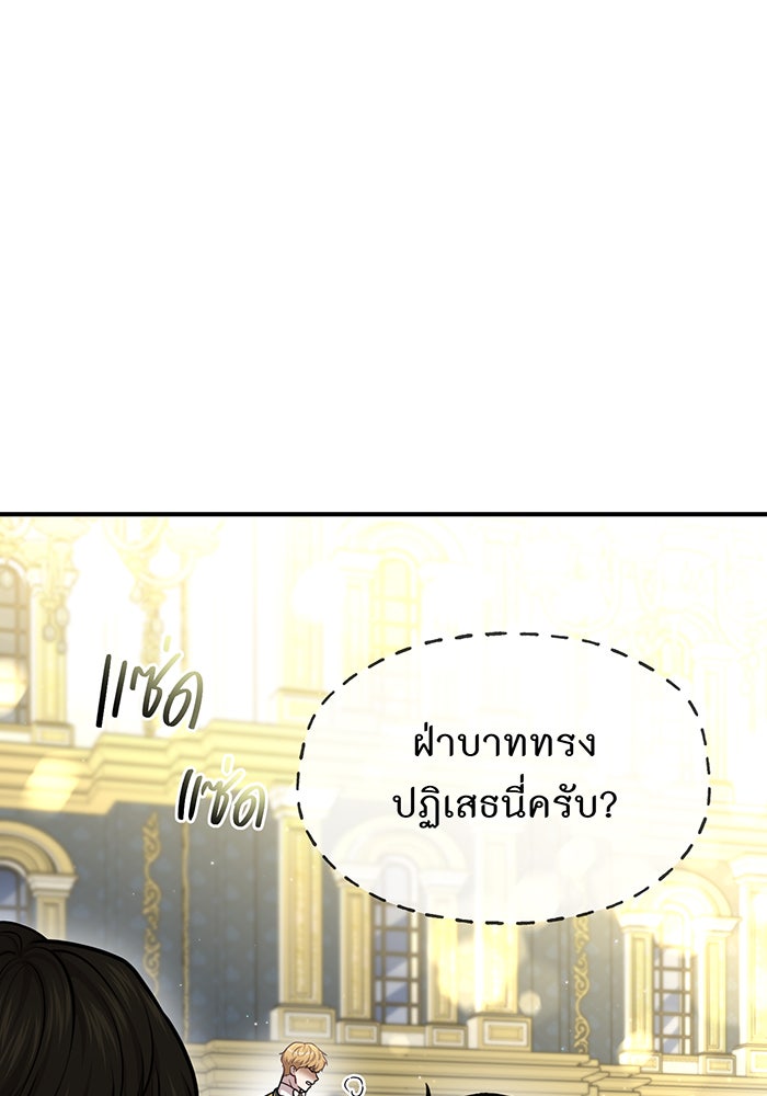 ห้องนอนลับของเจ้าหญิงต้องสาป - หน้า 28