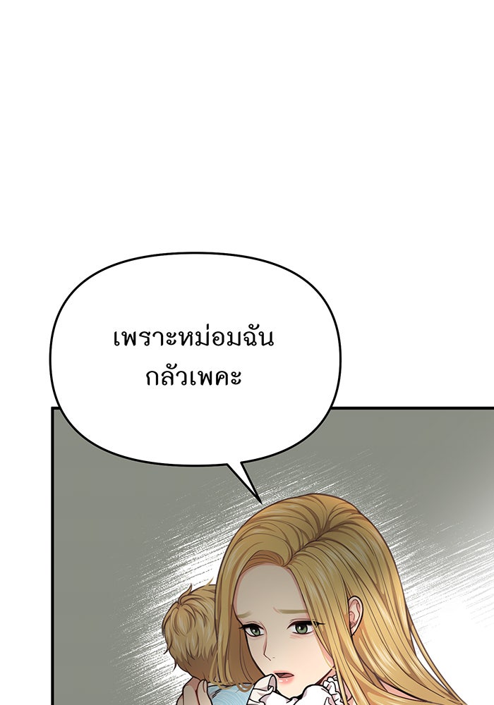 ห้องนอนลับของเจ้าหญิงต้องสาป - หน้า 39