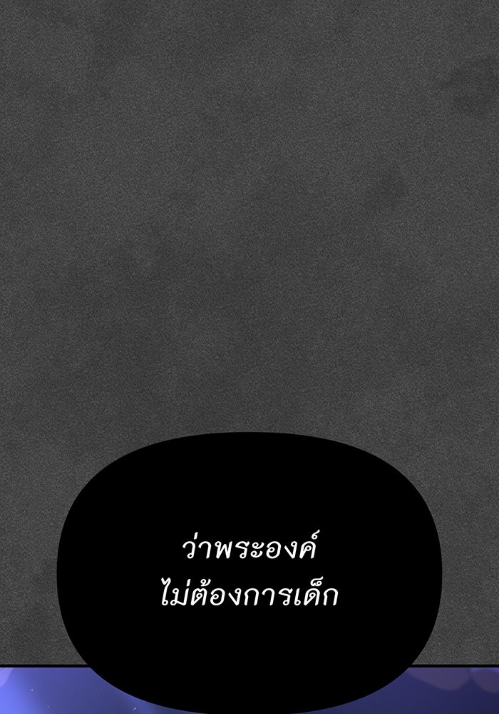 ห้องนอนลับของเจ้าหญิงต้องสาป - หน้า 43