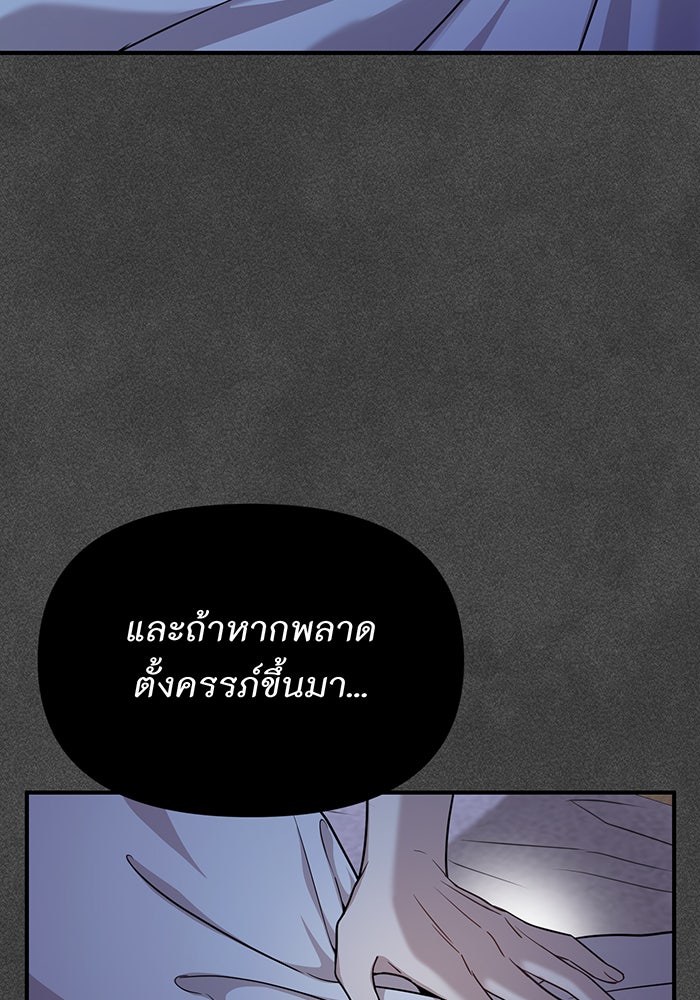 ห้องนอนลับของเจ้าหญิงต้องสาป - หน้า 45