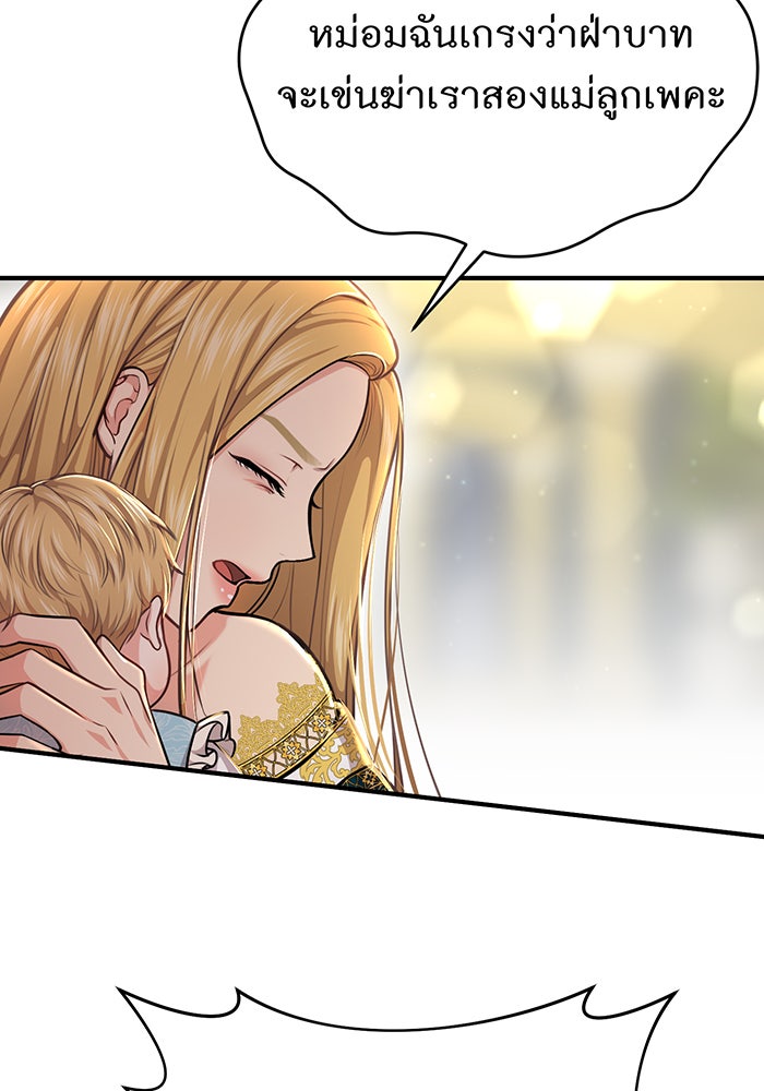 ห้องนอนลับของเจ้าหญิงต้องสาป - หน้า 50