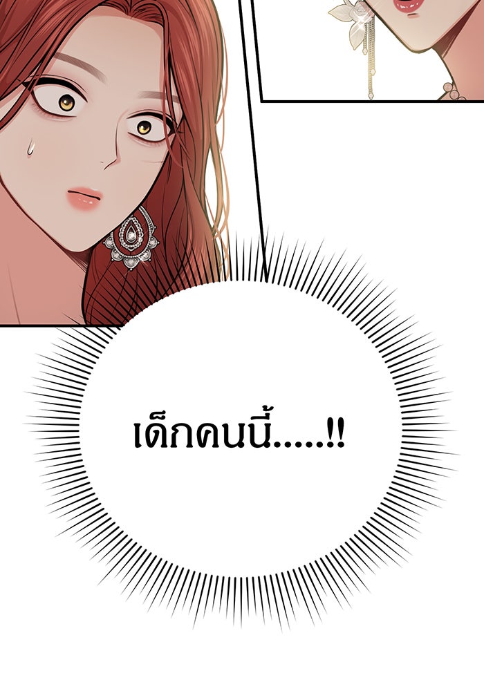 ห้องนอนลับของเจ้าหญิงต้องสาป - หน้า 65