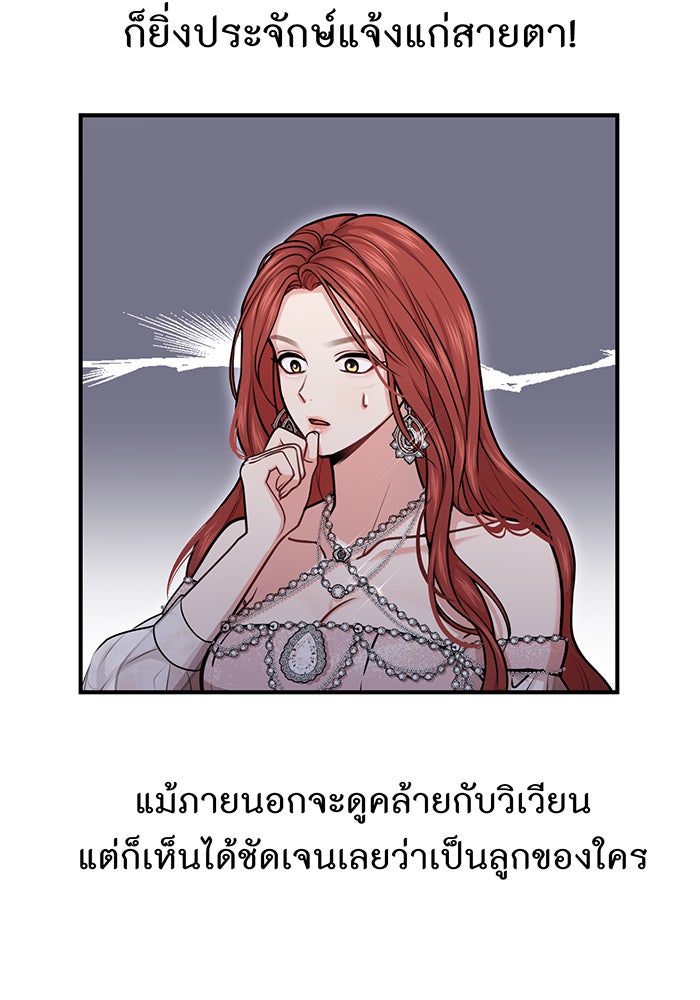 ห้องนอนลับของเจ้าหญิงต้องสาป - หน้า 74