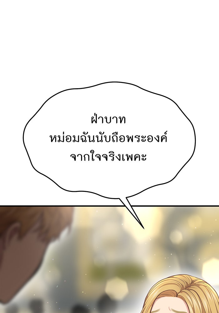 ห้องนอนลับของเจ้าหญิงต้องสาป - หน้า 77