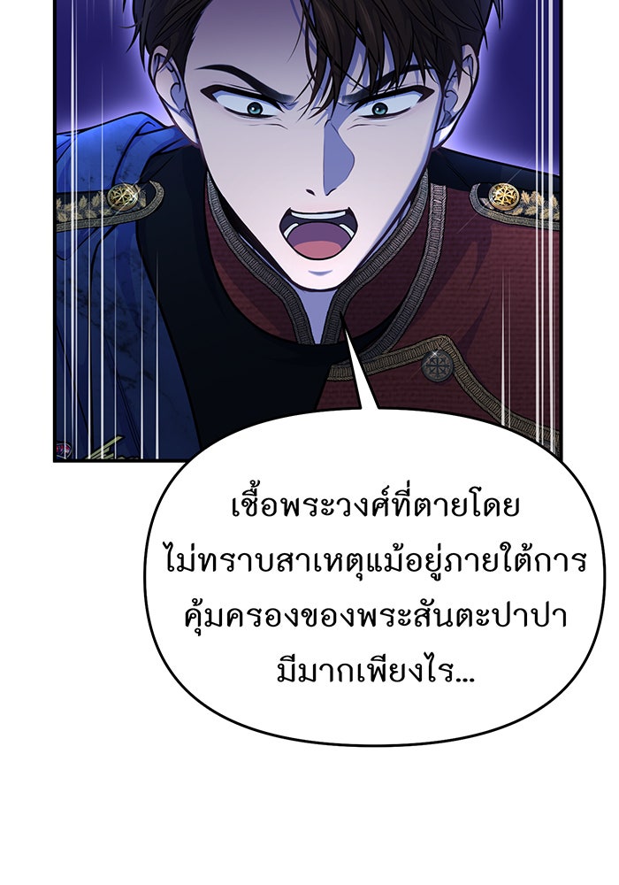 ห้องนอนลับของเจ้าหญิงต้องสาป - หน้า 10