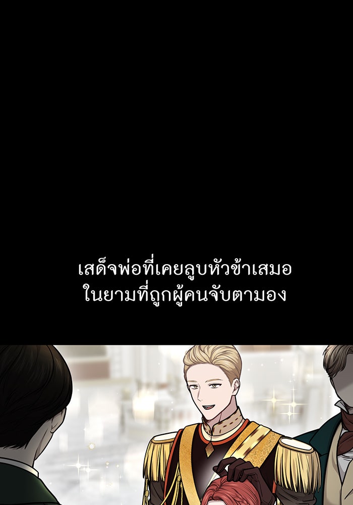 ห้องนอนลับของเจ้าหญิงต้องสาป - หน้า 100