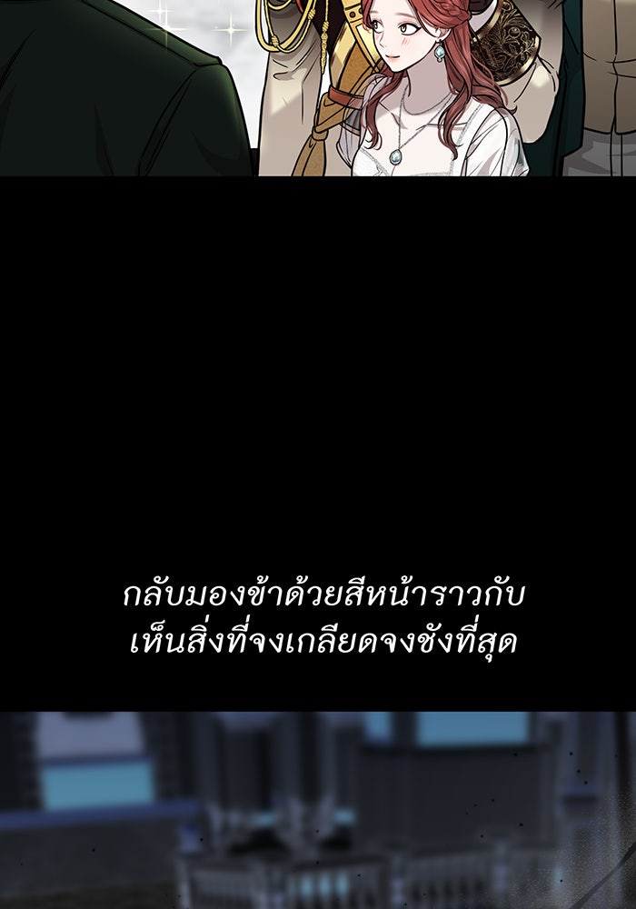 ห้องนอนลับของเจ้าหญิงต้องสาป - หน้า 101
