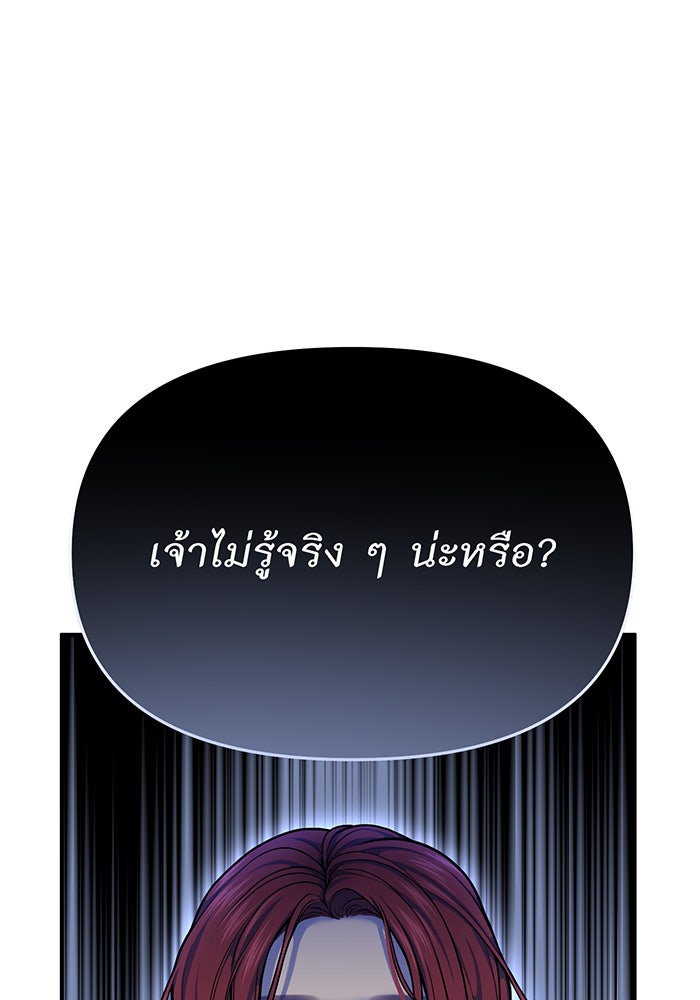 ห้องนอนลับของเจ้าหญิงต้องสาป - หน้า 11