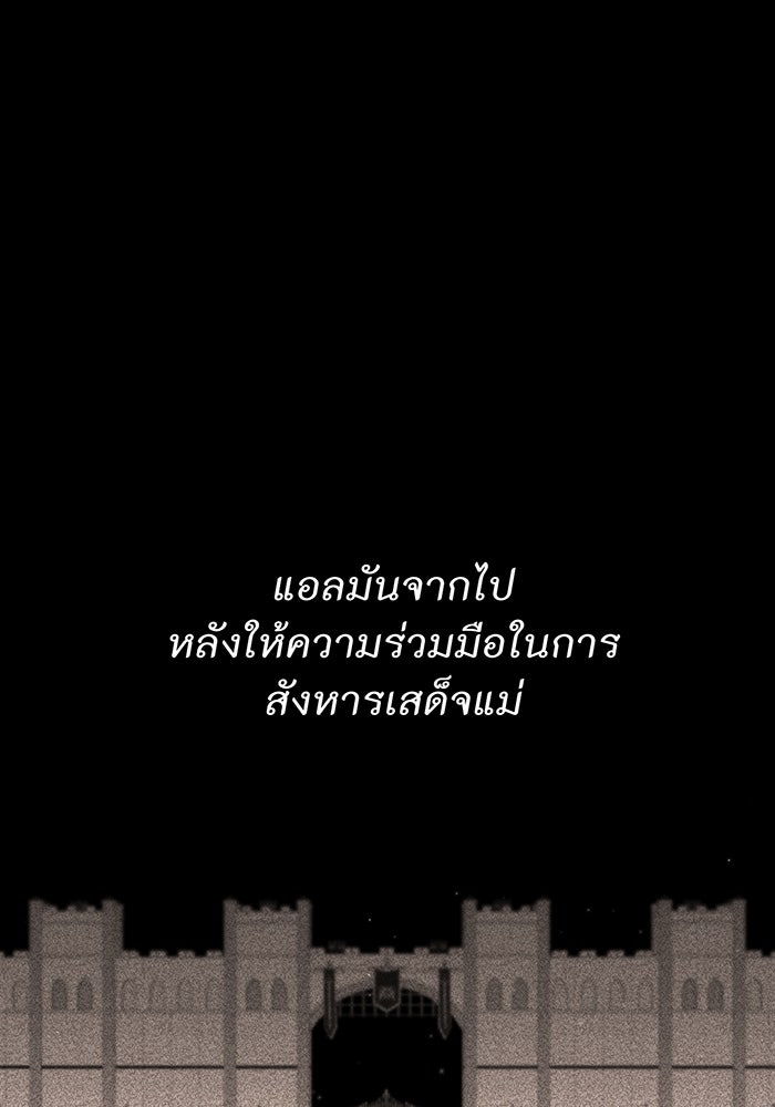 ห้องนอนลับของเจ้าหญิงต้องสาป - หน้า 124