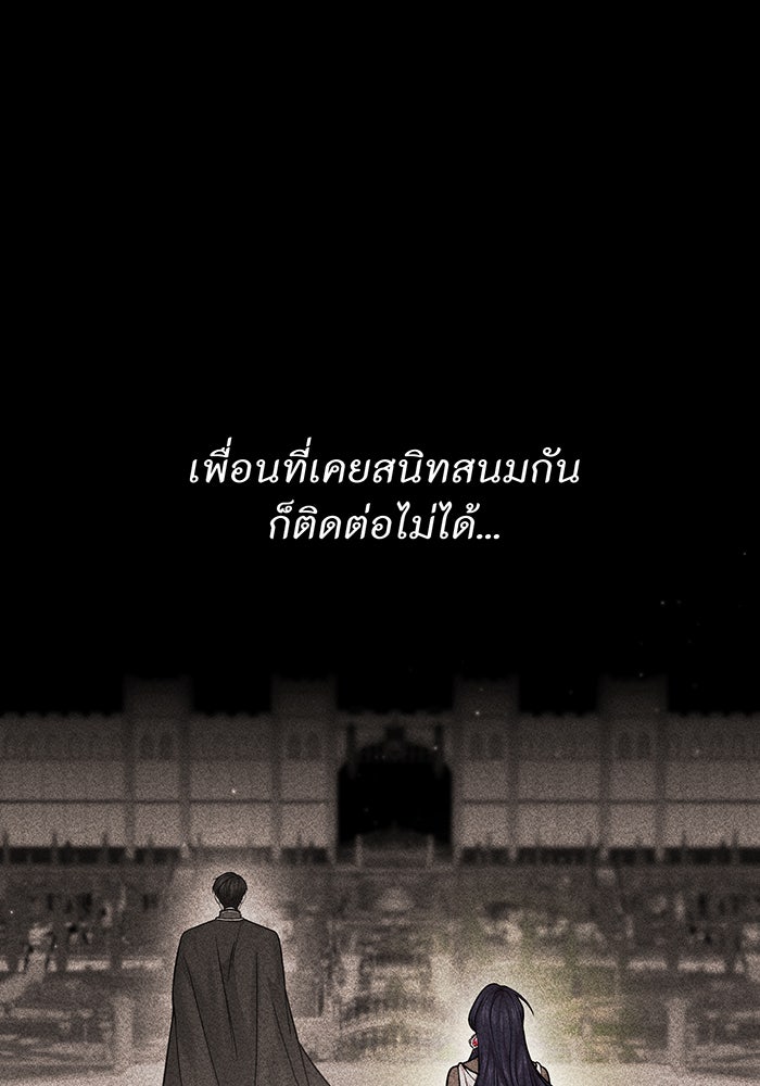 ห้องนอนลับของเจ้าหญิงต้องสาป - หน้า 126