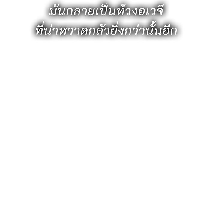 ห้องนอนลับของเจ้าหญิงต้องสาป - หน้า 134