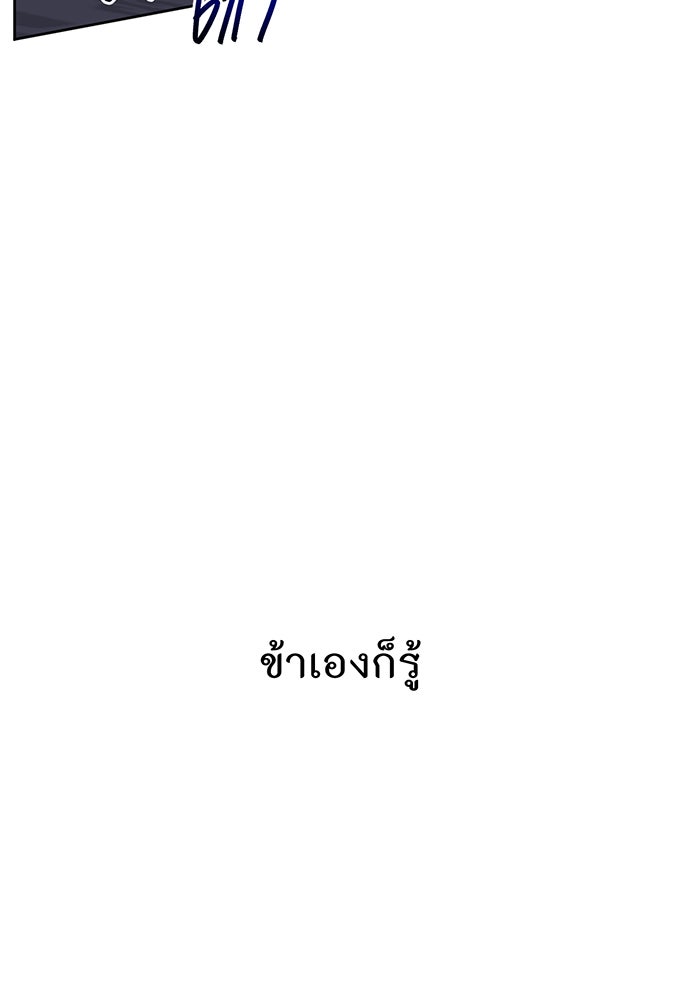 ห้องนอนลับของเจ้าหญิงต้องสาป - หน้า 137