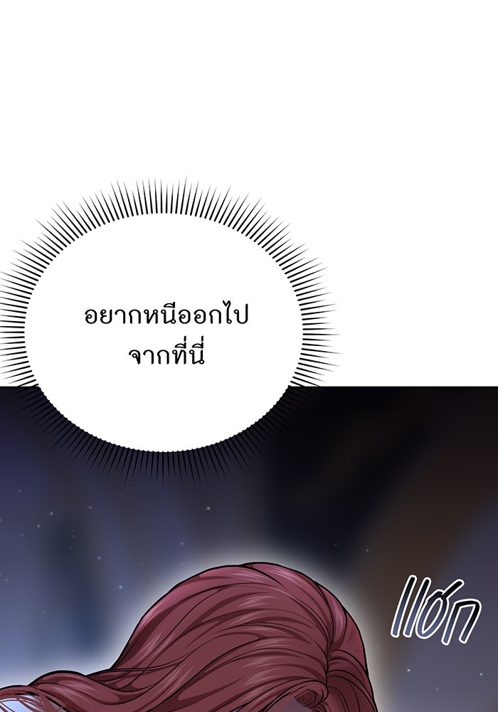 ห้องนอนลับของเจ้าหญิงต้องสาป - หน้า 148