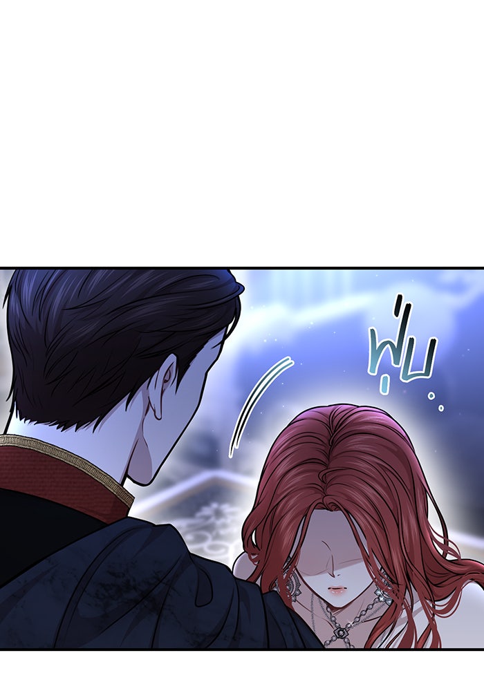 ห้องนอนลับของเจ้าหญิงต้องสาป - หน้า 15