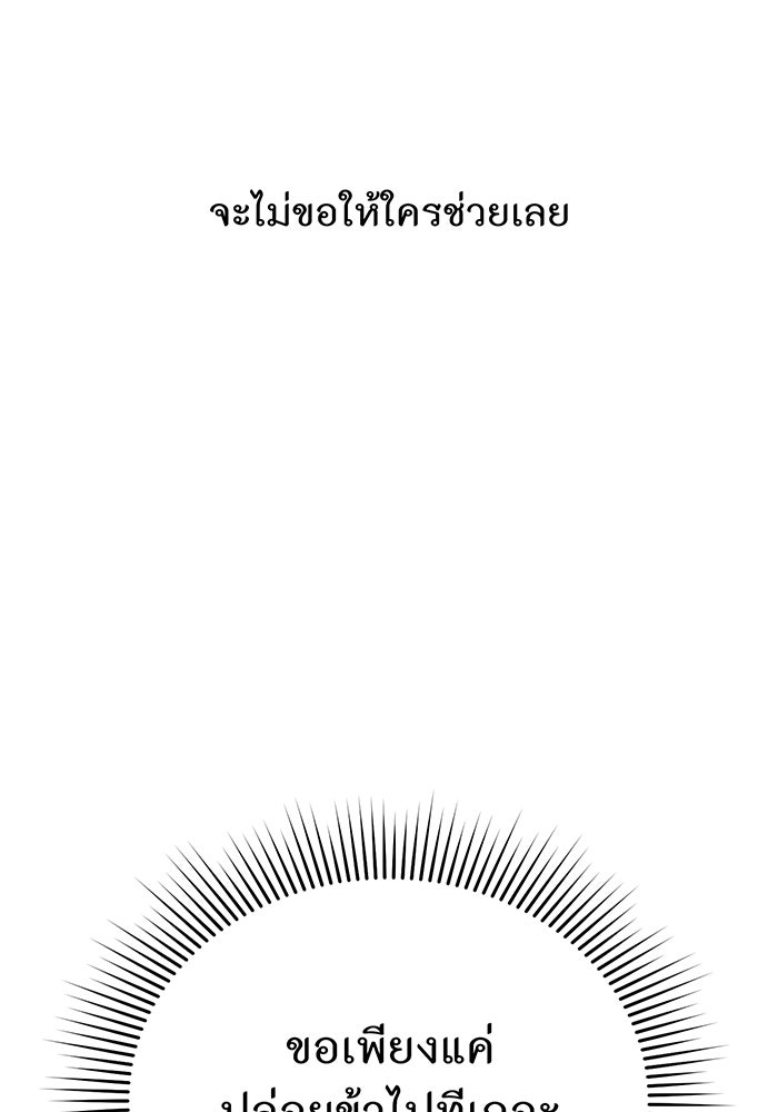 ห้องนอนลับของเจ้าหญิงต้องสาป - หน้า 150