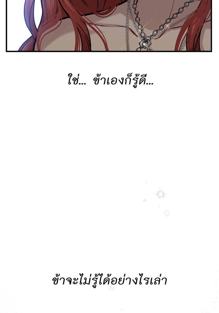 ห้องนอนลับของเจ้าหญิงต้องสาป - หน้า 17