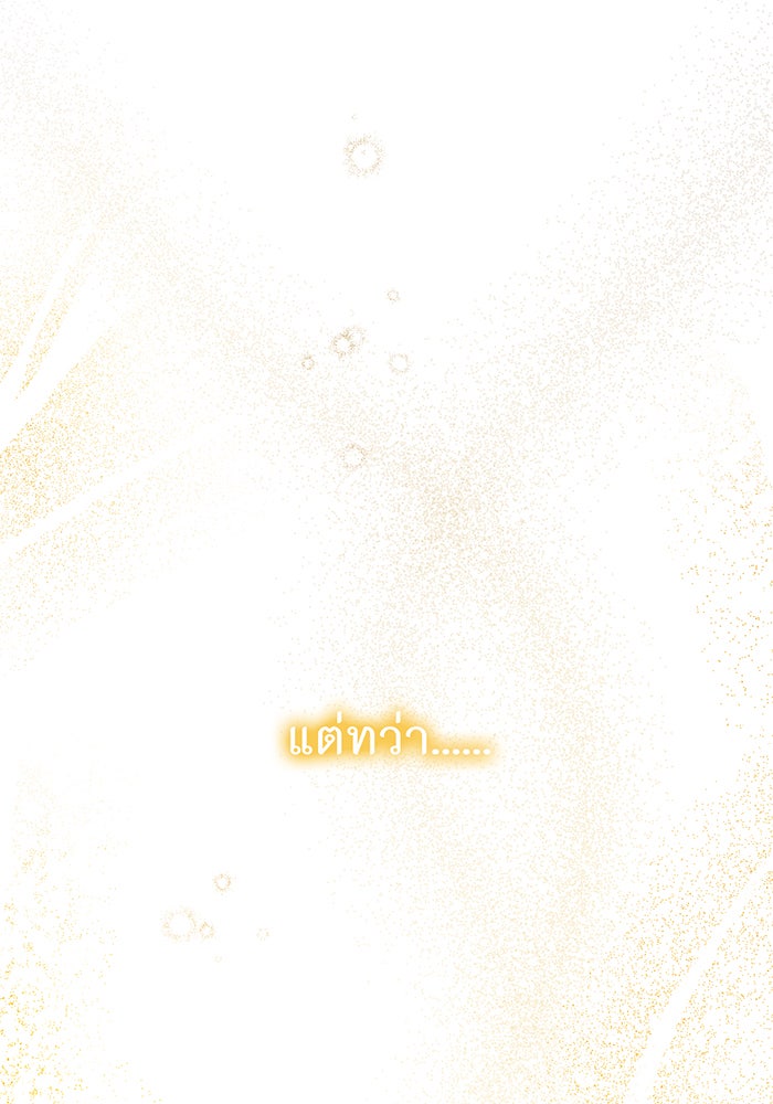 ห้องนอนลับของเจ้าหญิงต้องสาป - หน้า 18