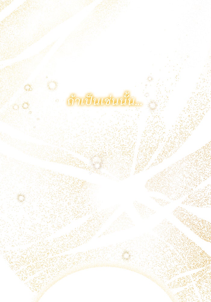 ห้องนอนลับของเจ้าหญิงต้องสาป - หน้า 23