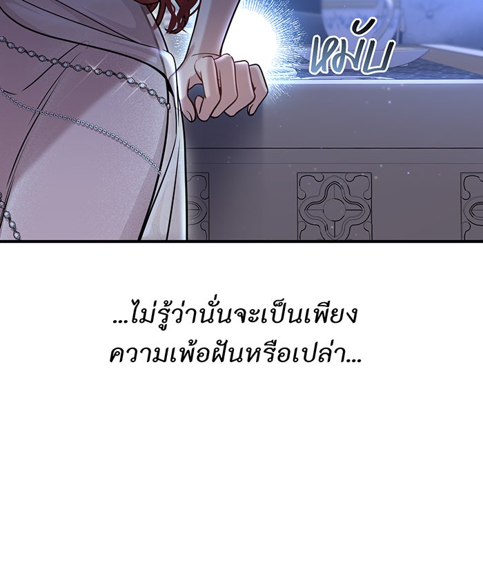 ห้องนอนลับของเจ้าหญิงต้องสาป - หน้า 25