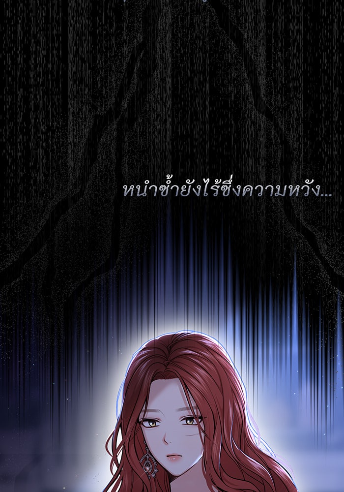 ห้องนอนลับของเจ้าหญิงต้องสาป - หน้า 33