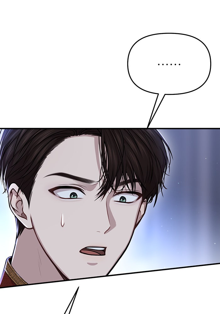 ห้องนอนลับของเจ้าหญิงต้องสาป - หน้า 51