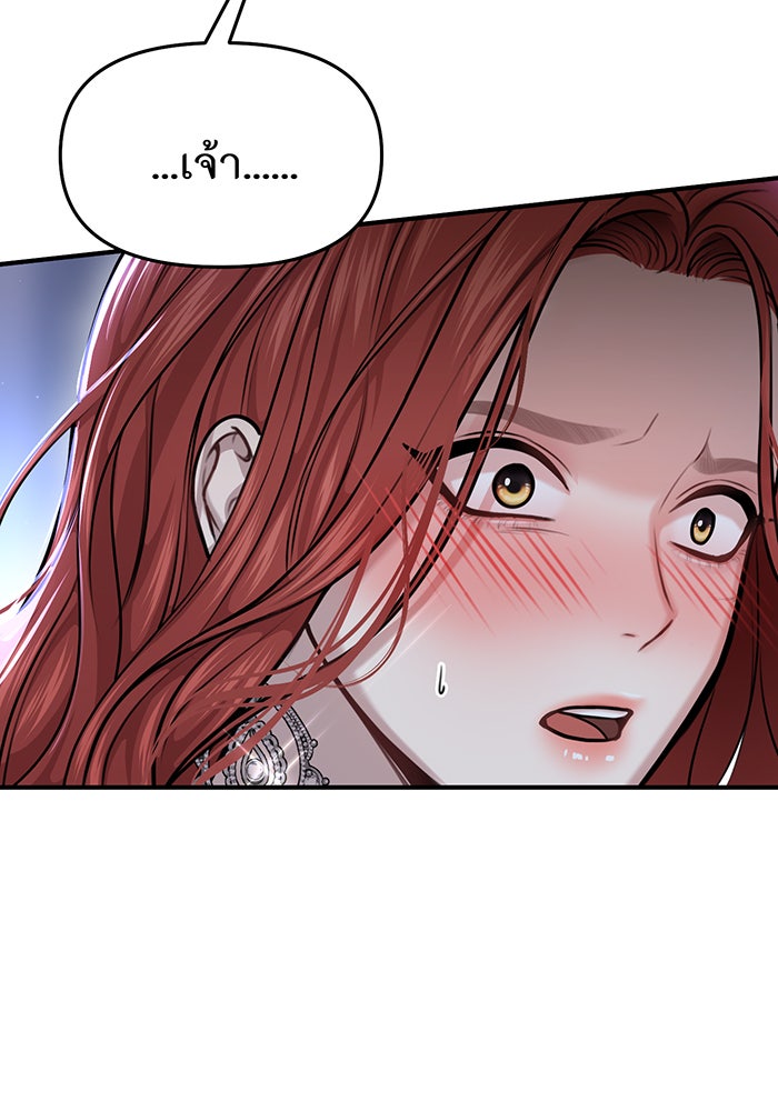 ห้องนอนลับของเจ้าหญิงต้องสาป - หน้า 52