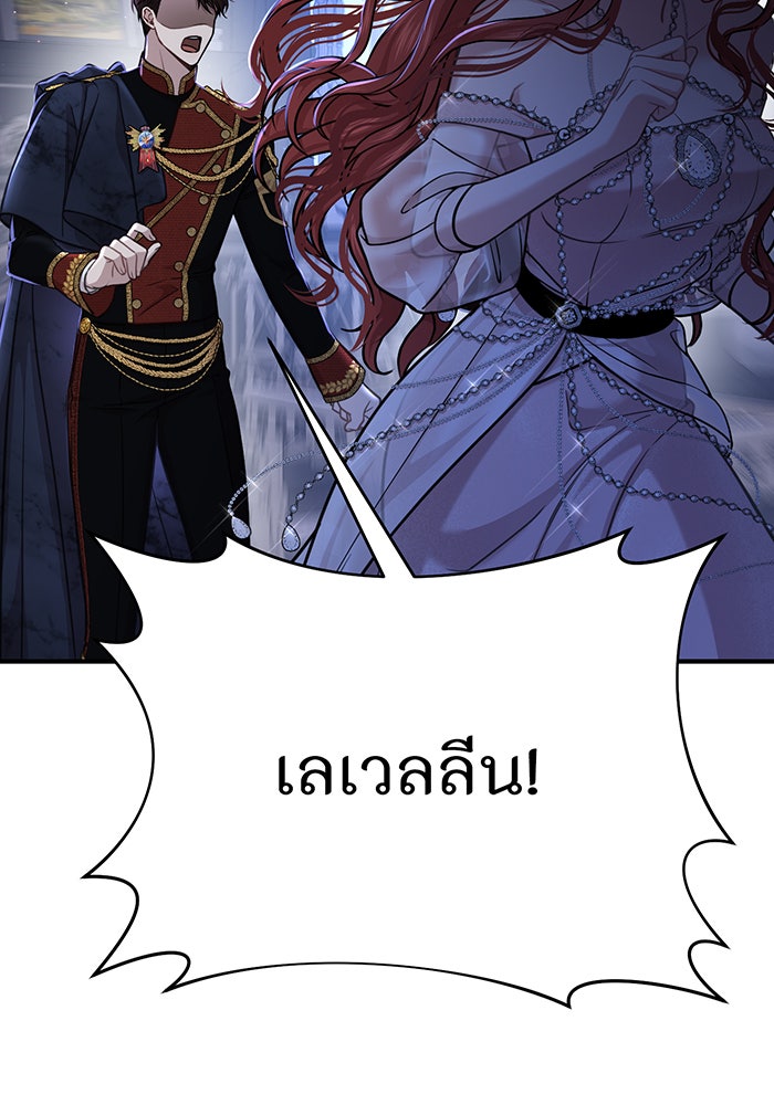 ห้องนอนลับของเจ้าหญิงต้องสาป - หน้า 55