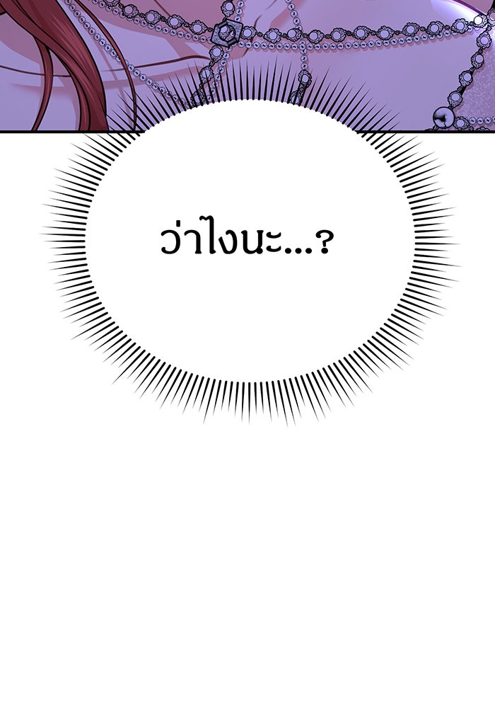 ห้องนอนลับของเจ้าหญิงต้องสาป - หน้า 6