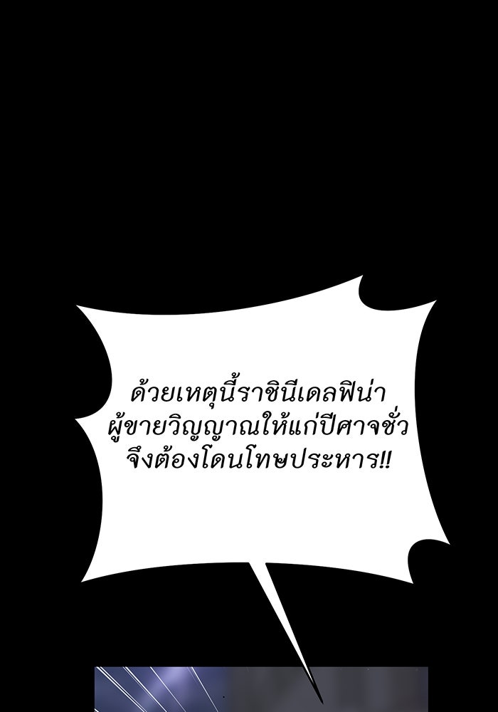 ห้องนอนลับของเจ้าหญิงต้องสาป - หน้า 63