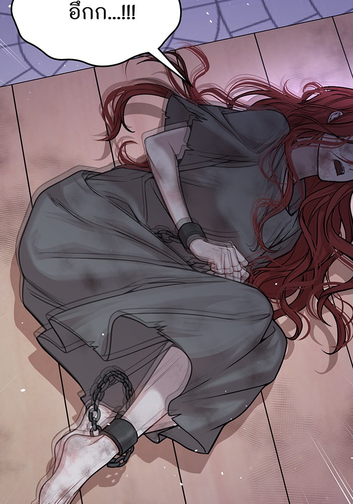 ห้องนอนลับของเจ้าหญิงต้องสาป - หน้า 67