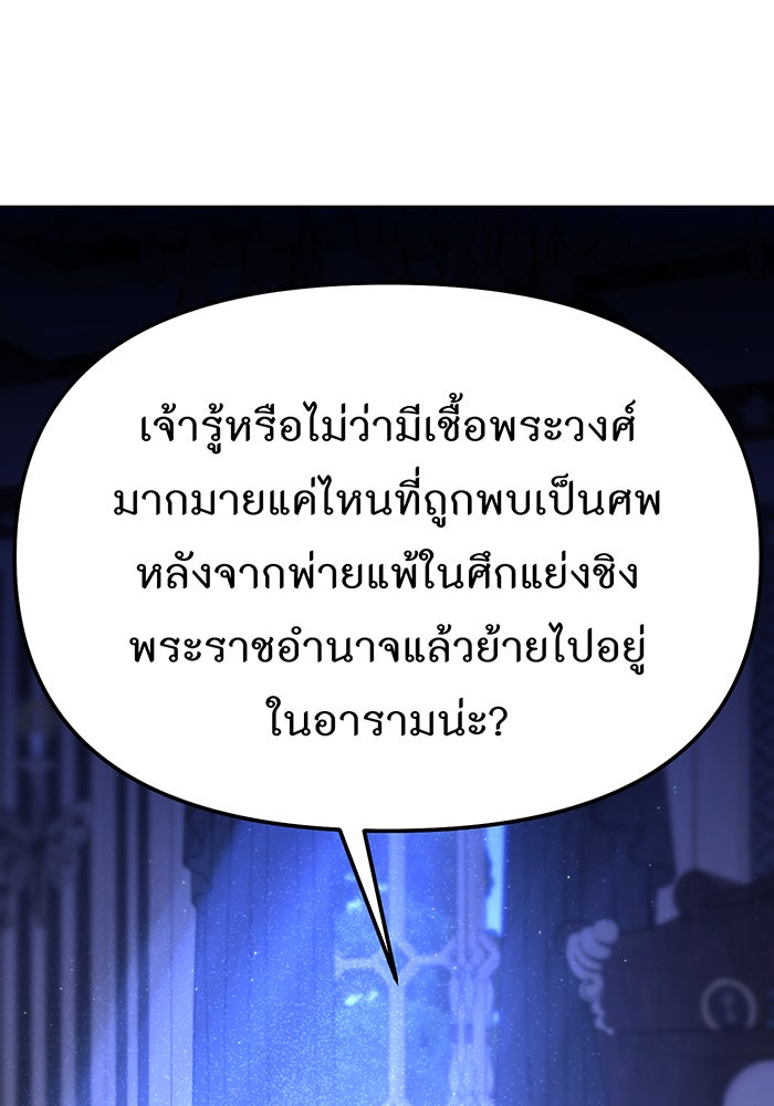 ห้องนอนลับของเจ้าหญิงต้องสาป - หน้า 7