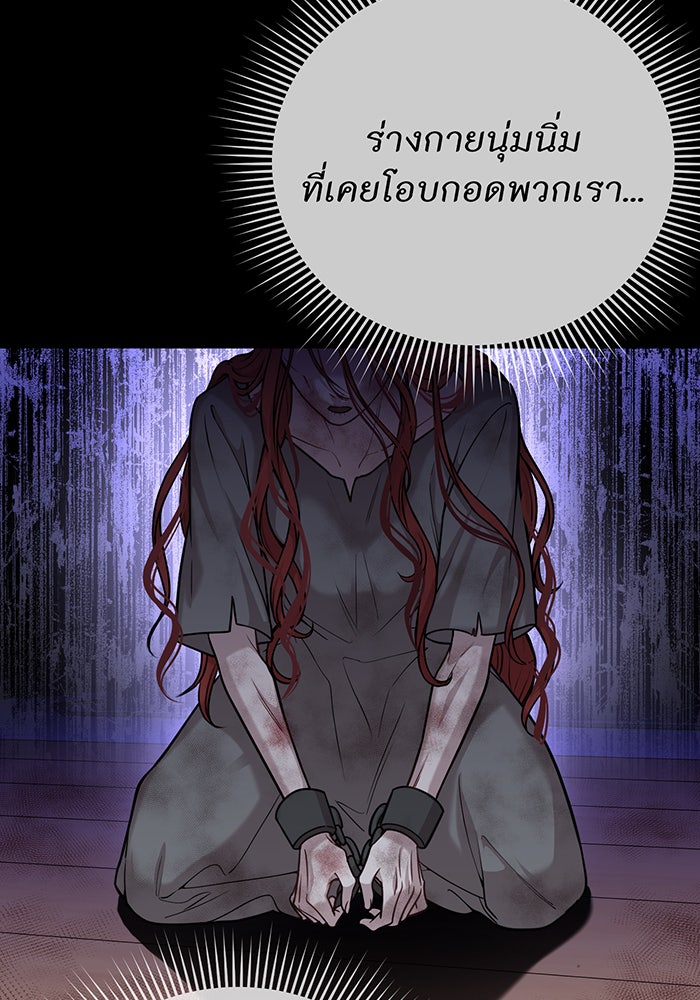 ห้องนอนลับของเจ้าหญิงต้องสาป - หน้า 77