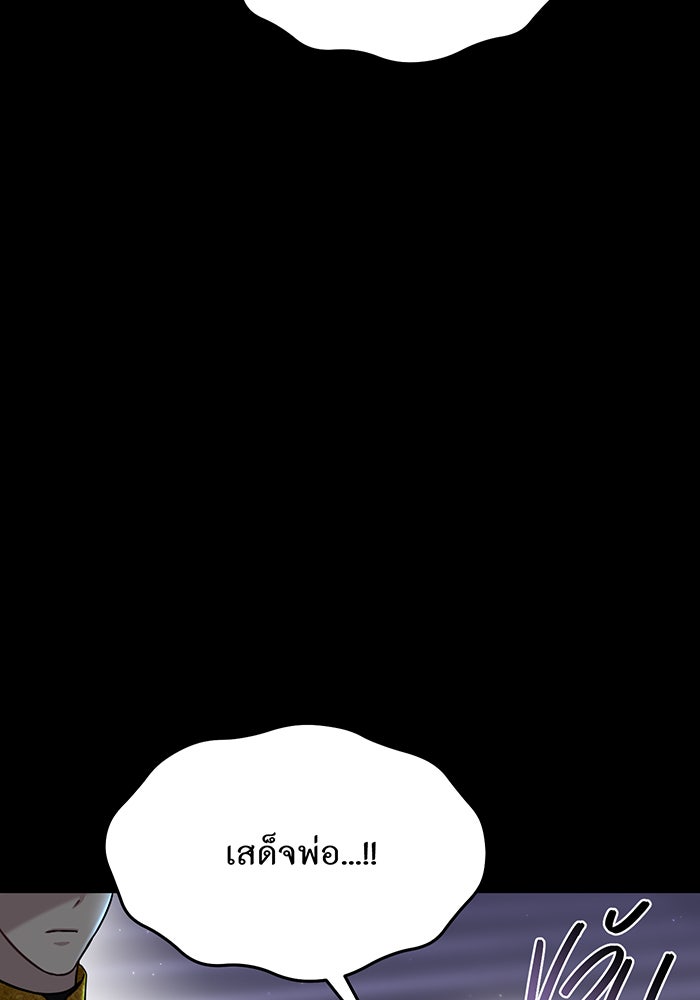 ห้องนอนลับของเจ้าหญิงต้องสาป - หน้า 81